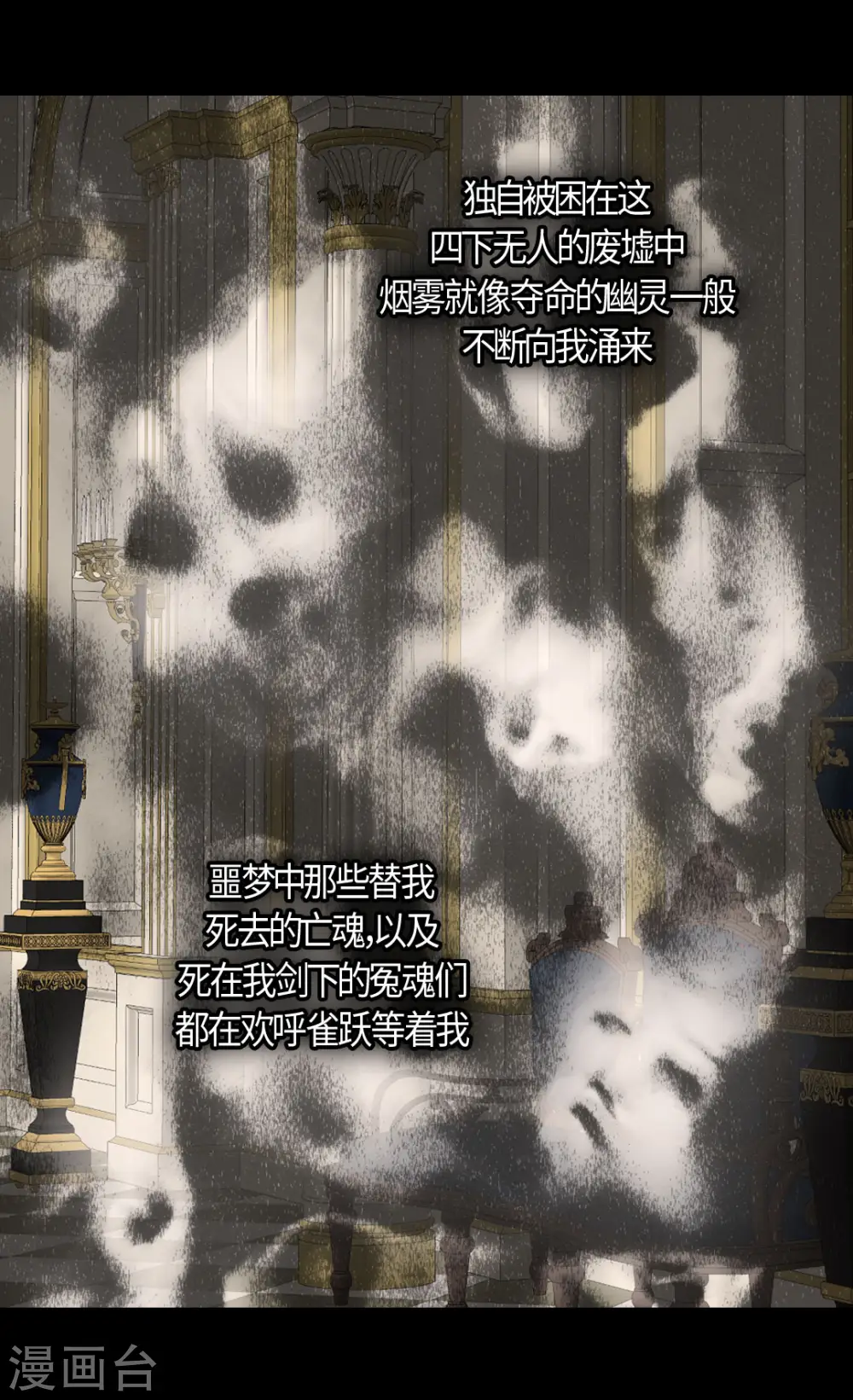 第393话 等死的凯尔特12