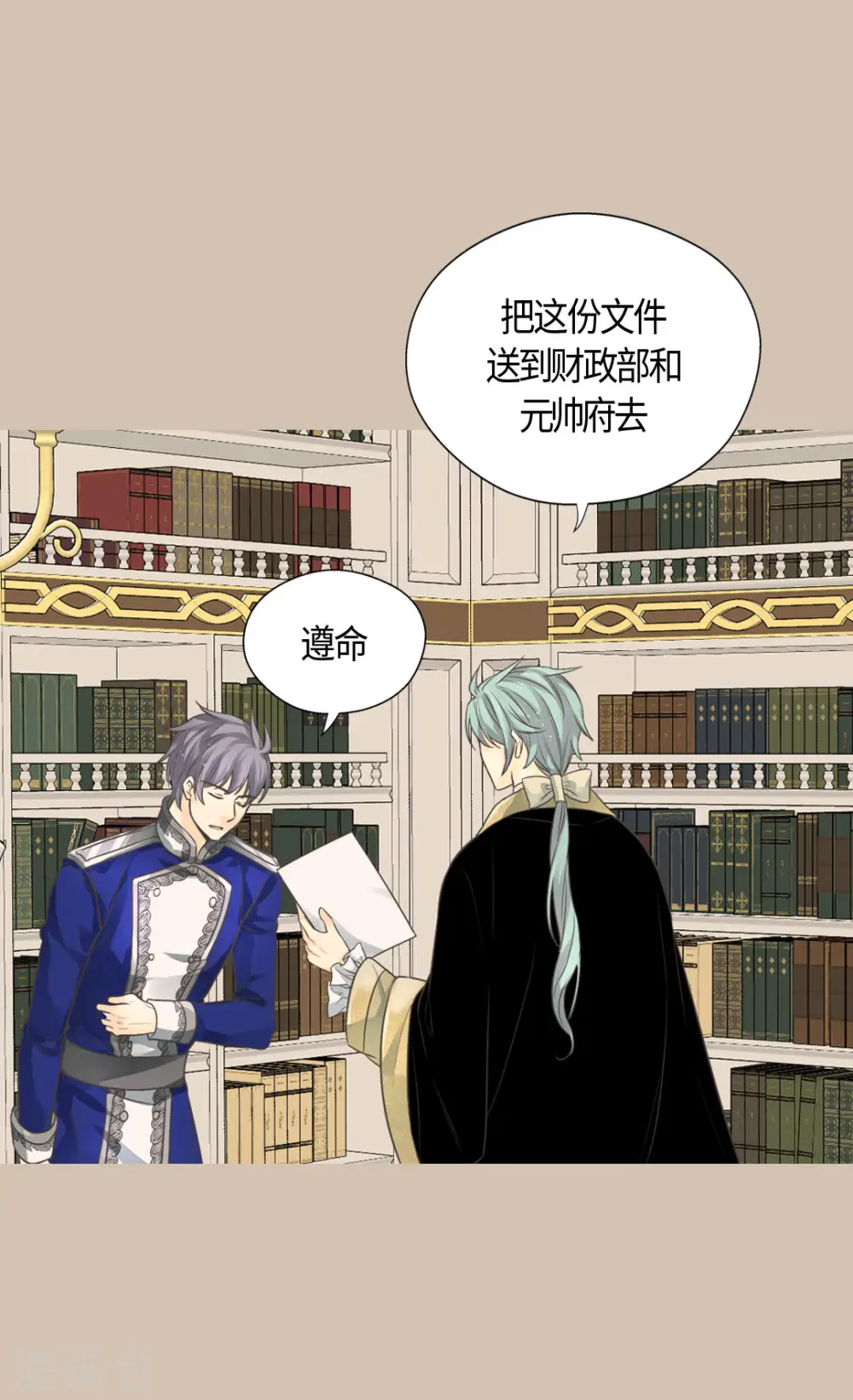 第396话 费尔德宰相罢免？！16
