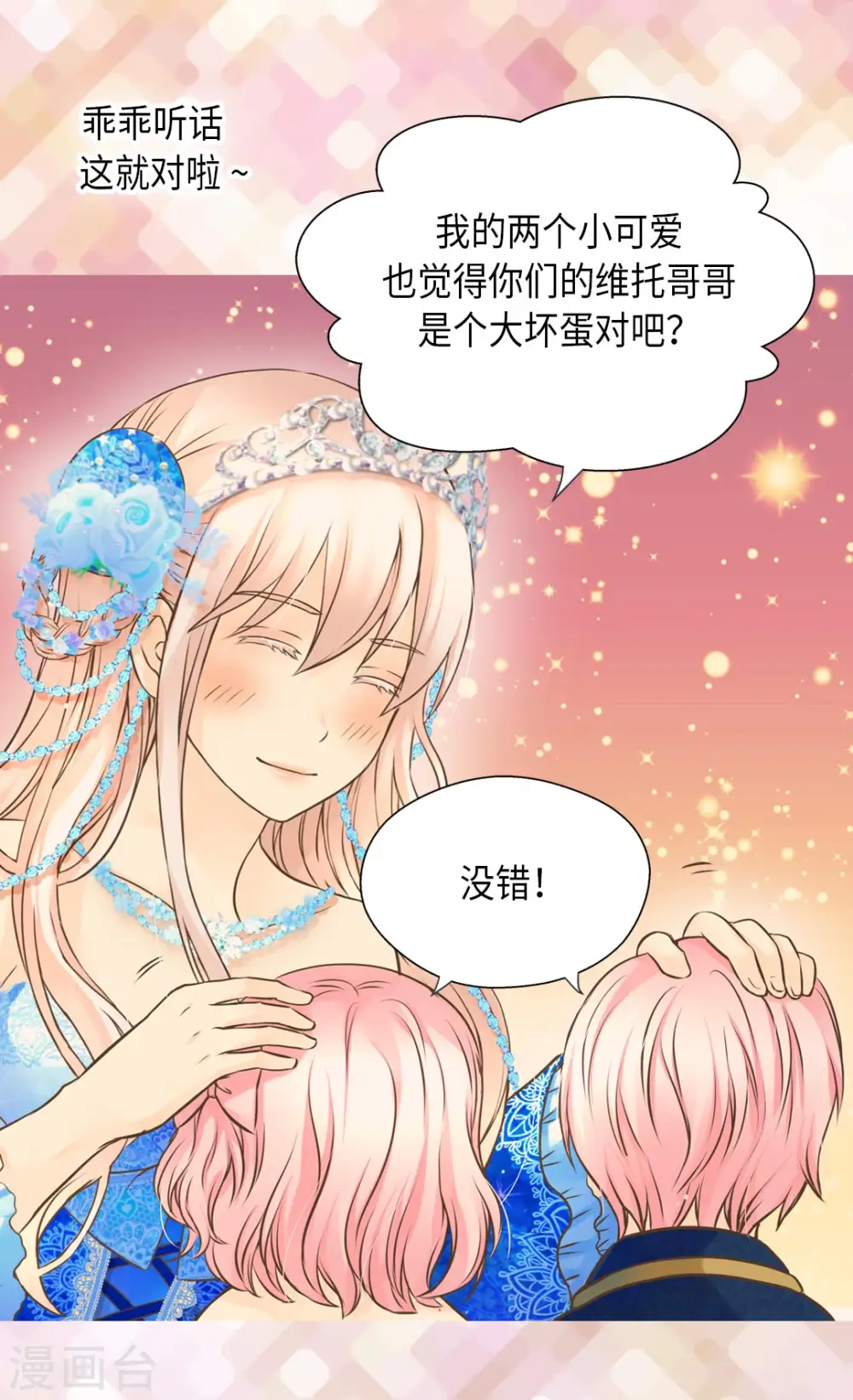 第302话 费尔德的儿子们16