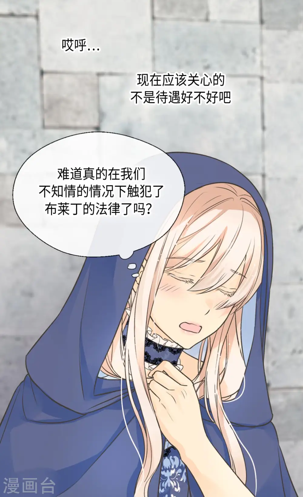 第359话 布莱丁的晴天霹雳25