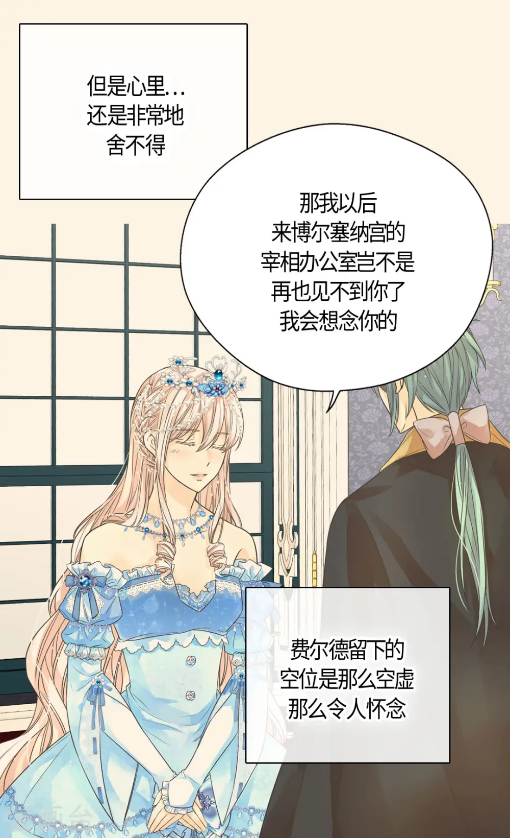 第423话 紧张的晚餐时间12