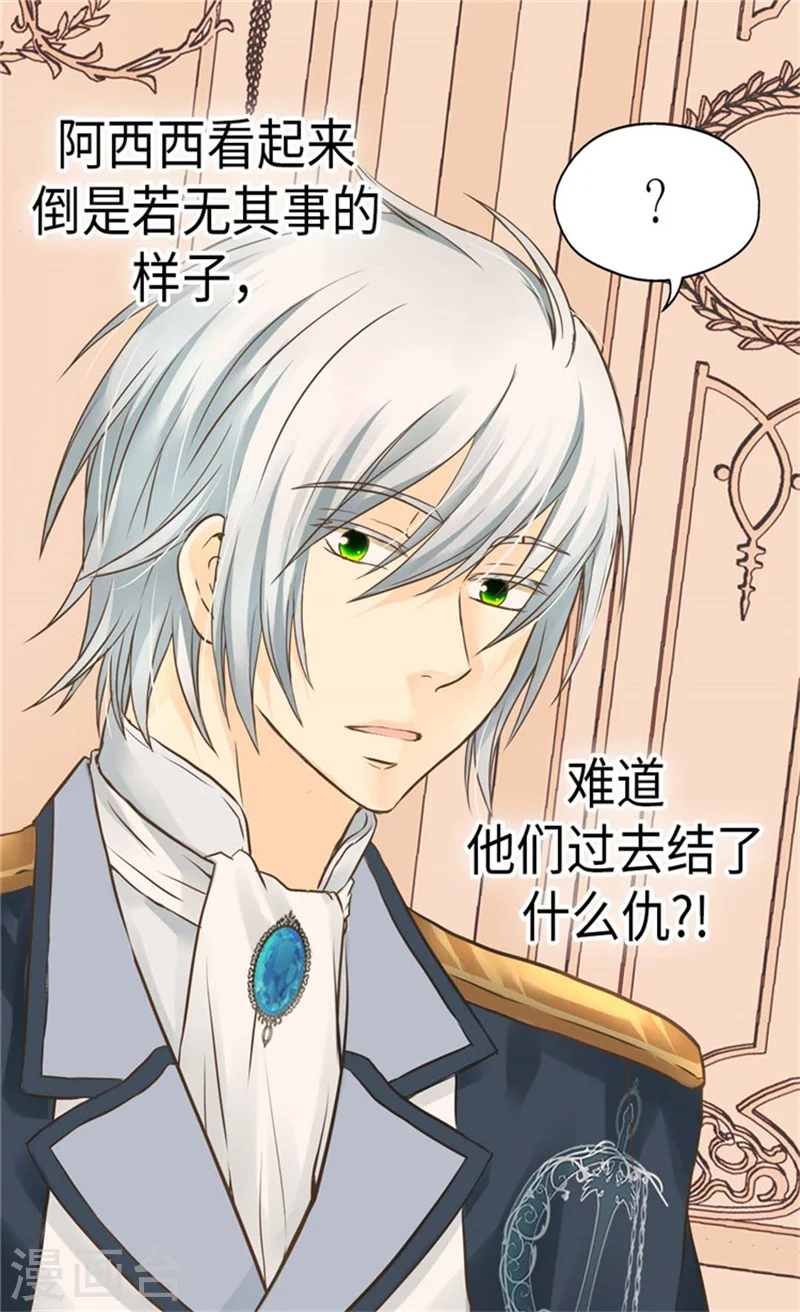 第159话 我要守护阿西西27