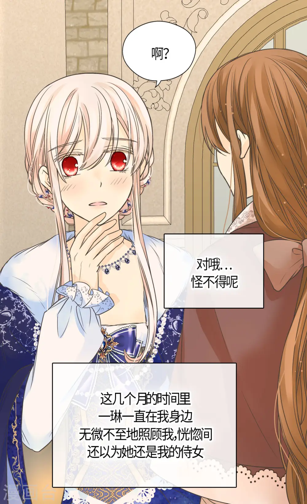 第440话 如何讨好阿西西15