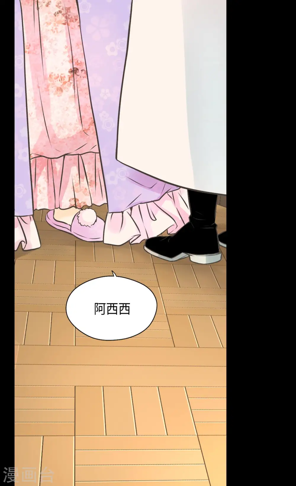 第371话 跟阿西西和好18