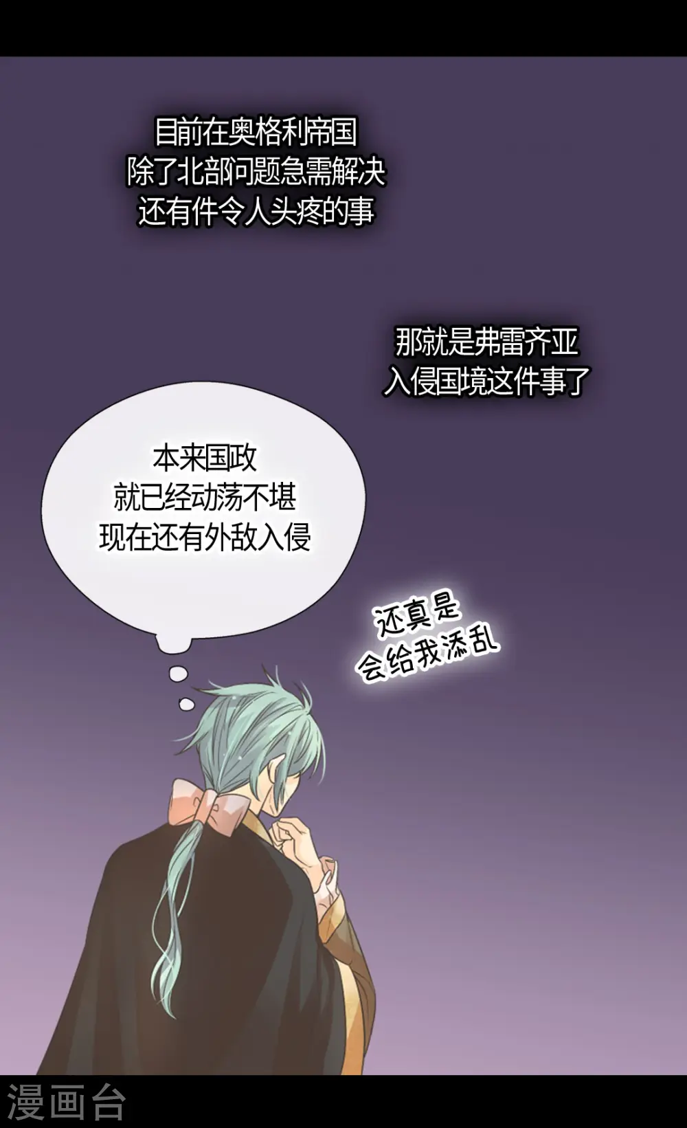 第415话 理解不了爸爸的心情2