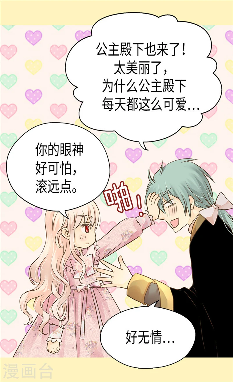 第195话 机密文件？5