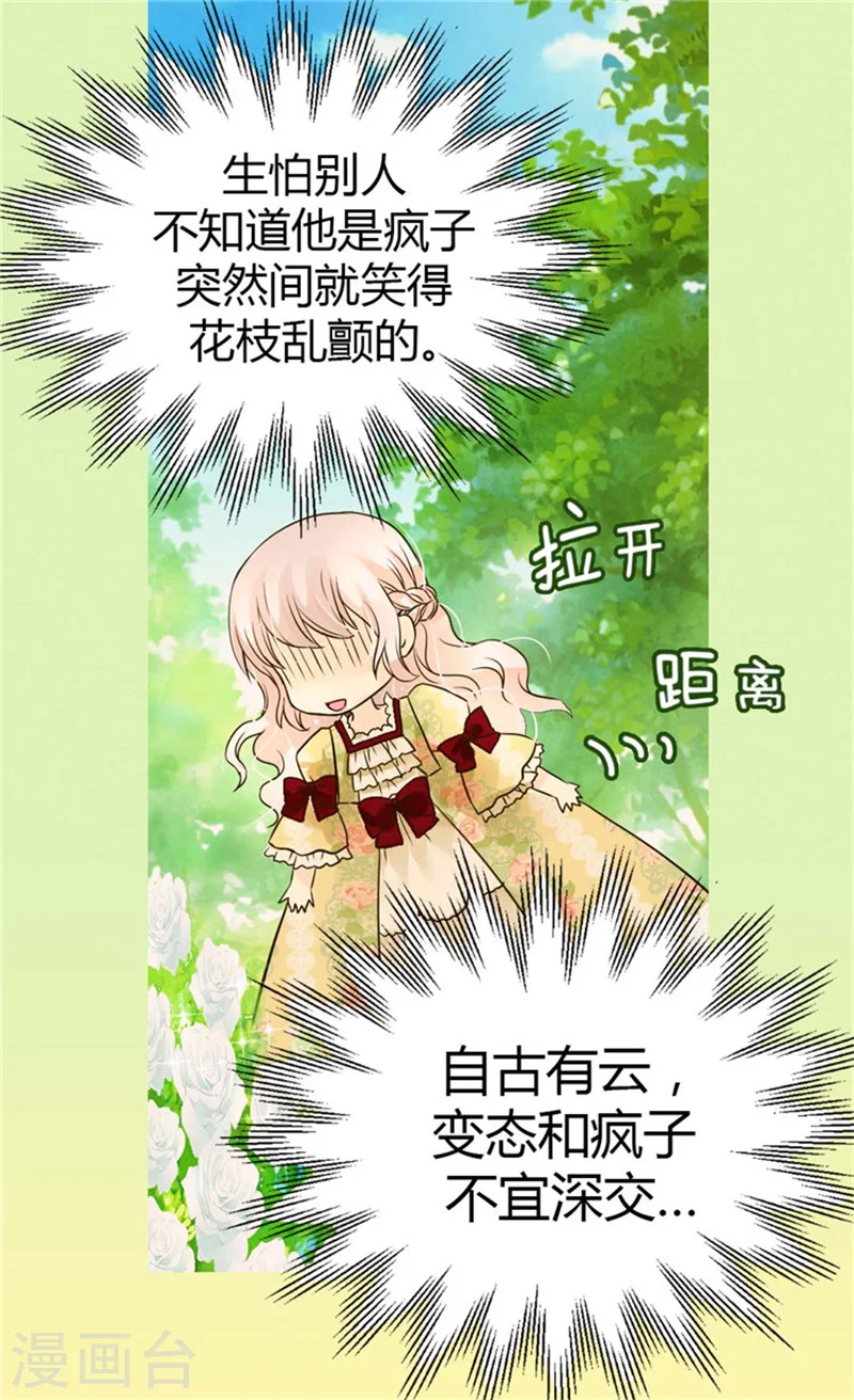 第100话 跟阿西西的正式会面23