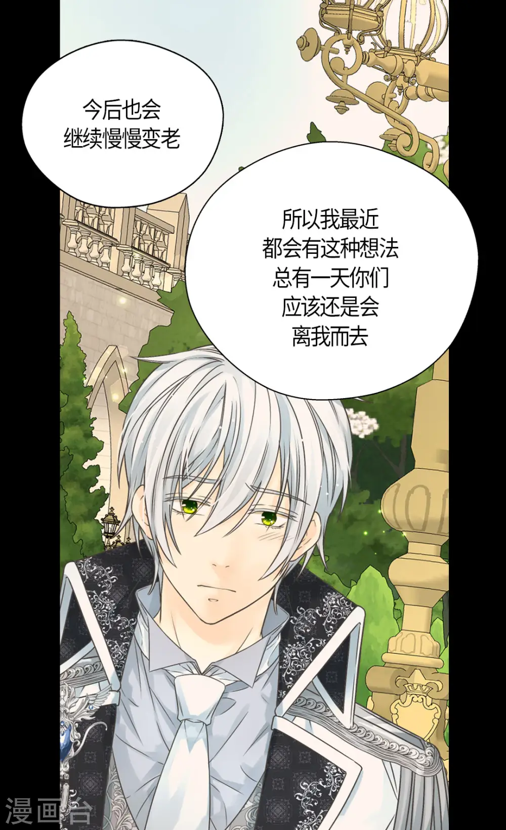 第445话 感动的阿西西14