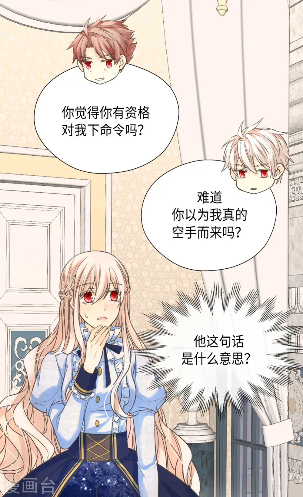 第387话 比恶魔更坏的爸爸17