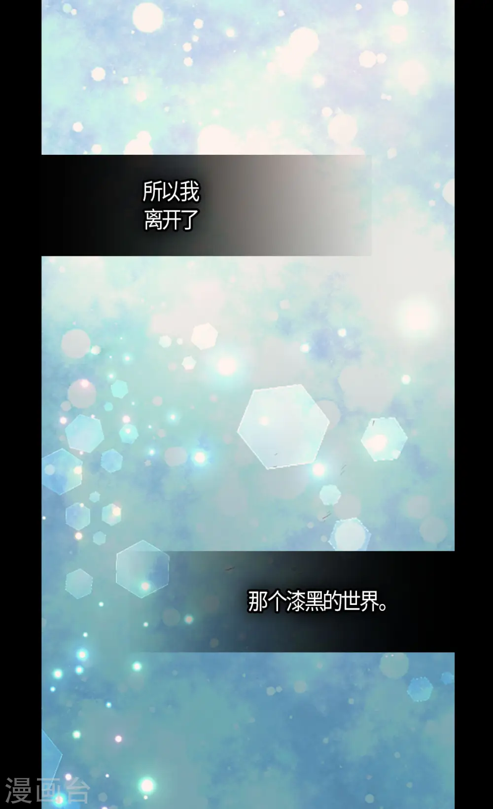 第483话 丹兰斯坦的记忆28