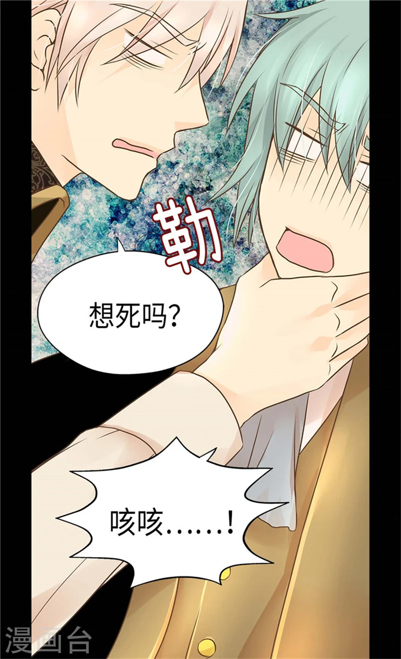 第173话 父女间的”较量“31