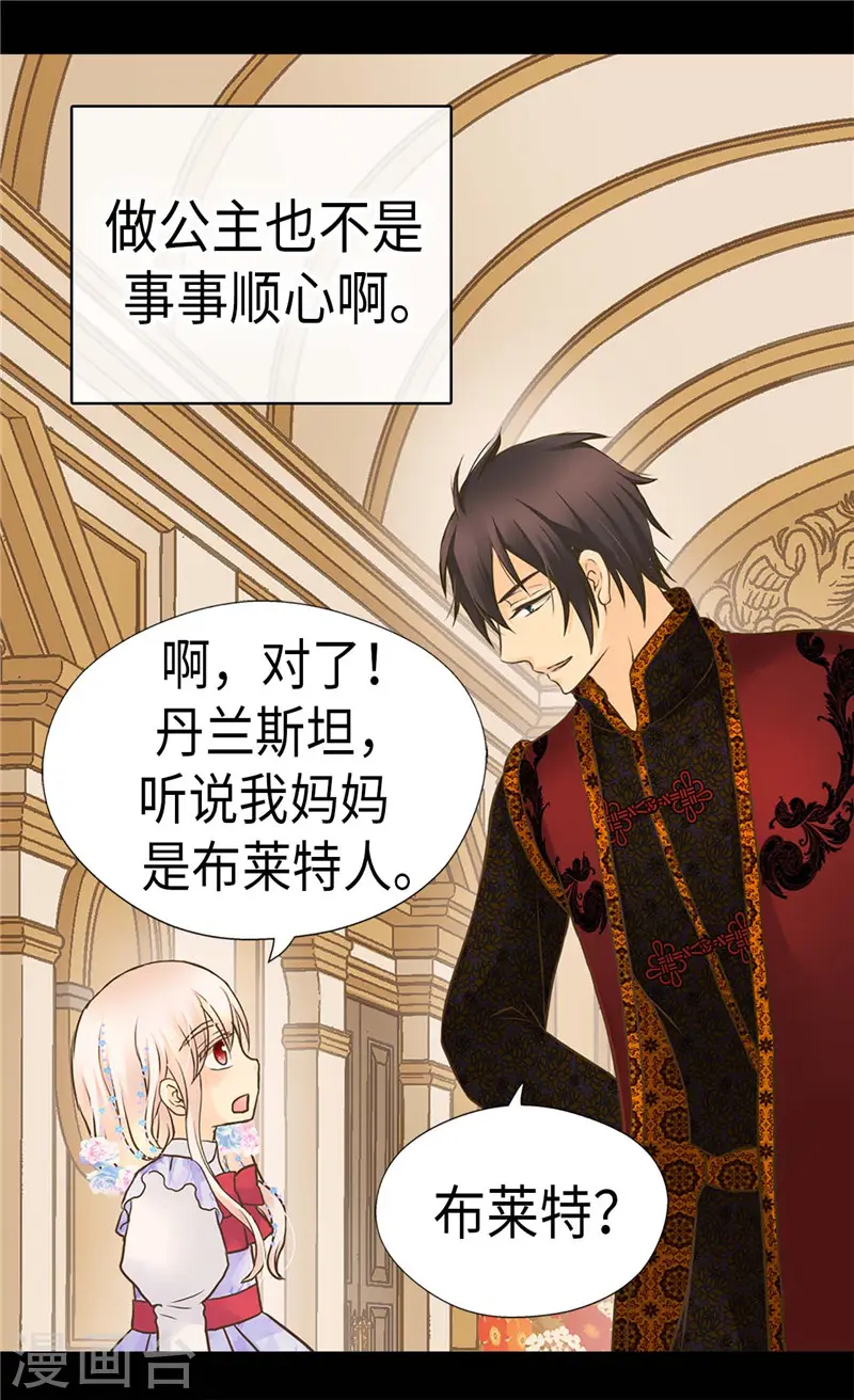 第241话 公主也要写作业19