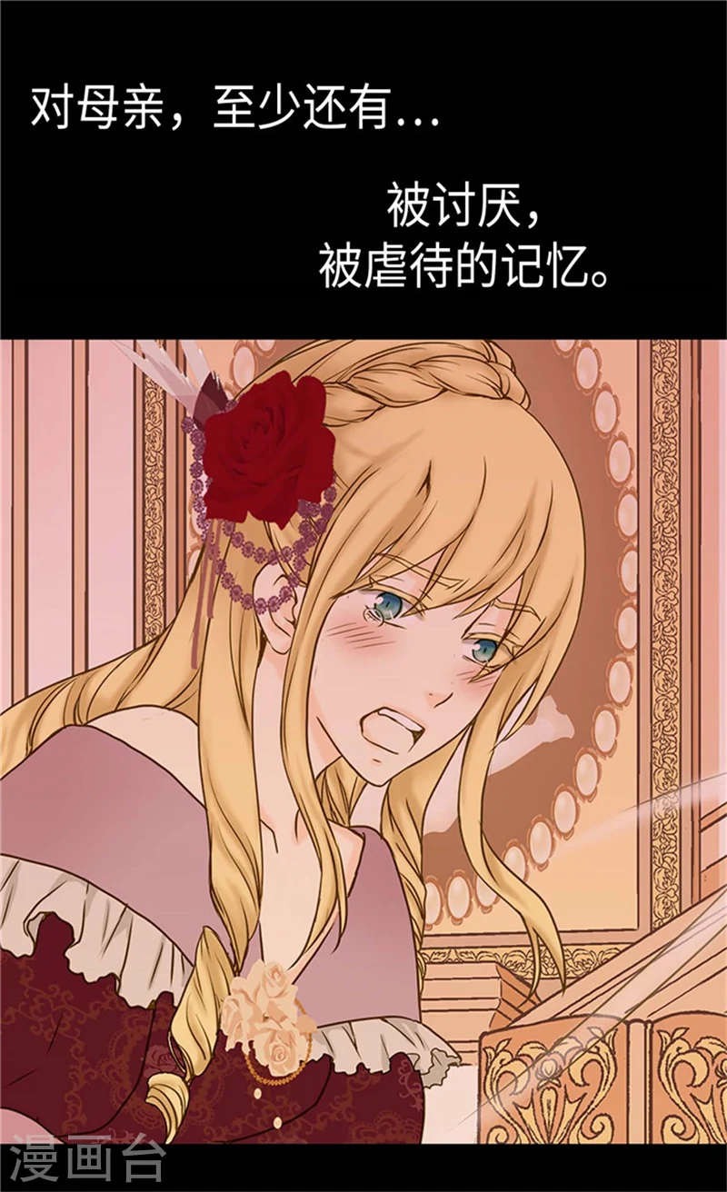 第174话 侵蚀意识的记忆12