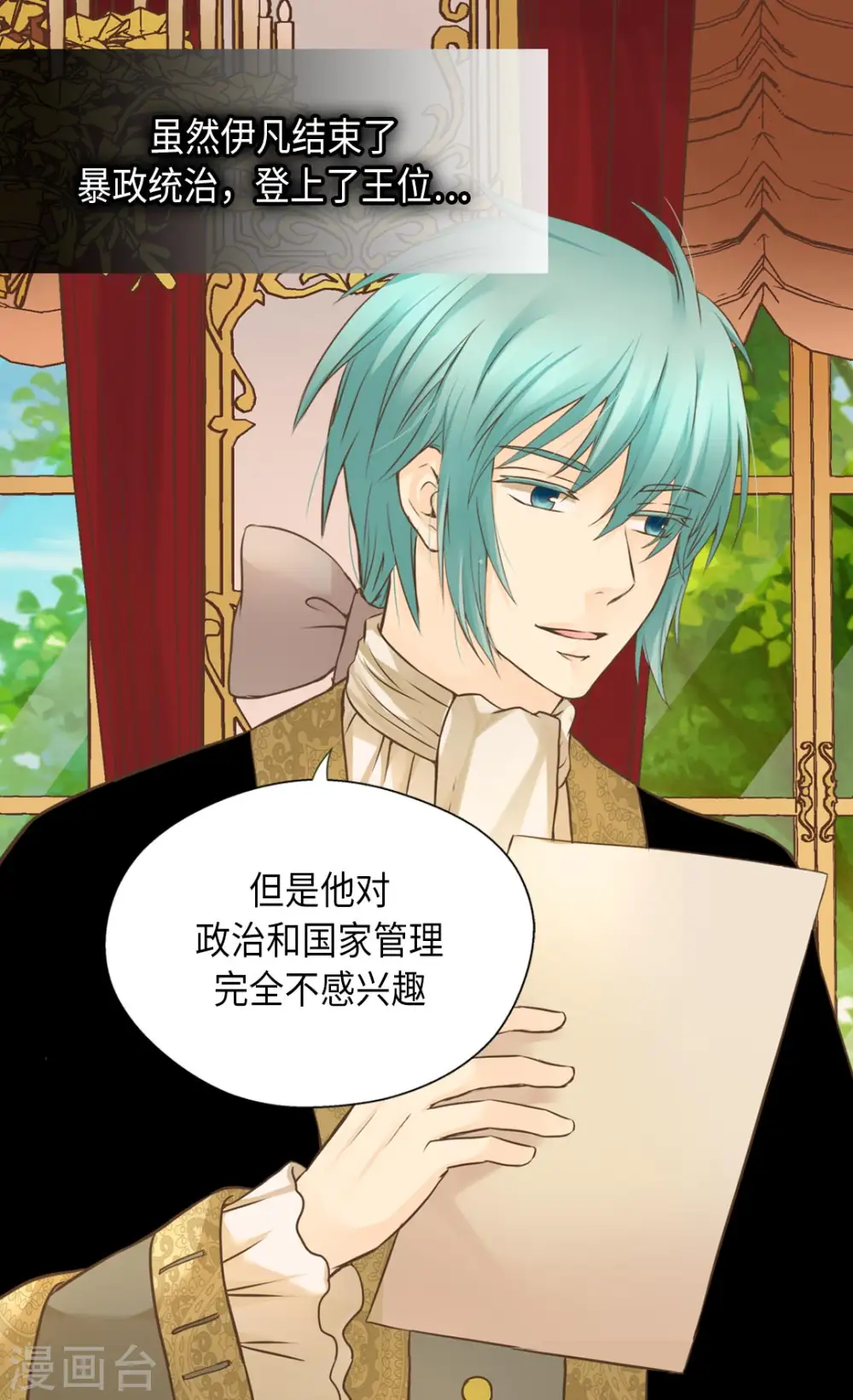 第305话 诗婕莲娜12