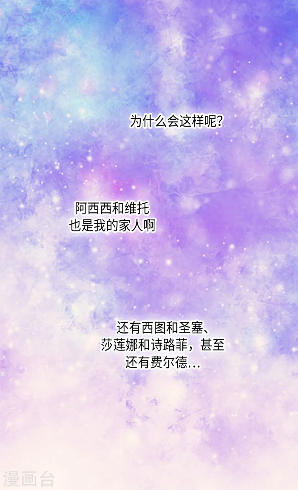 第376话 亲爱的我的家人24