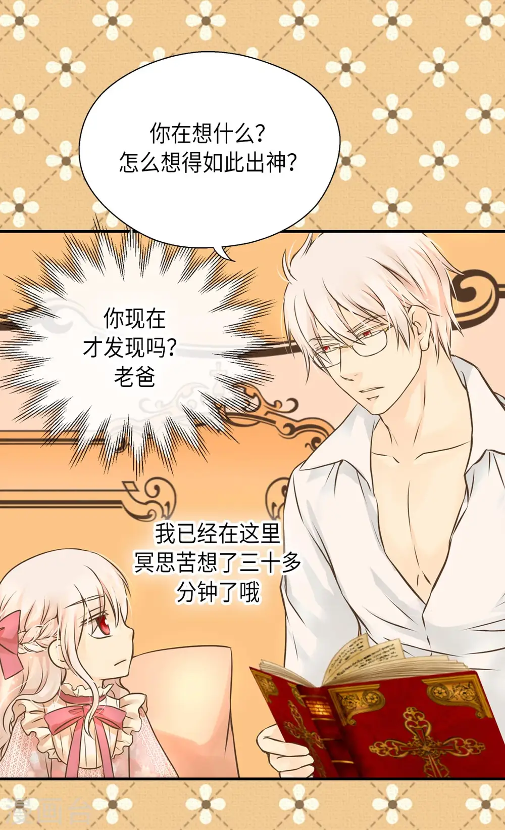 第279话 阿西西是怎么了27