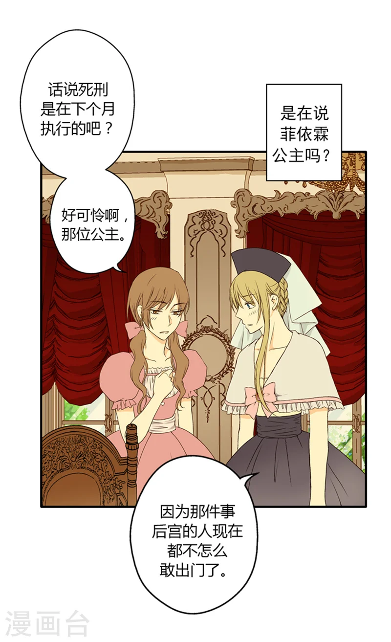 第10话 可爱的虫子5