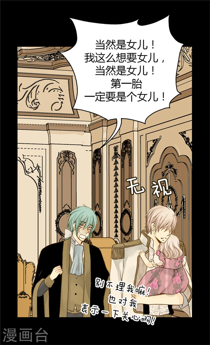 第57话 拜访诗路菲11