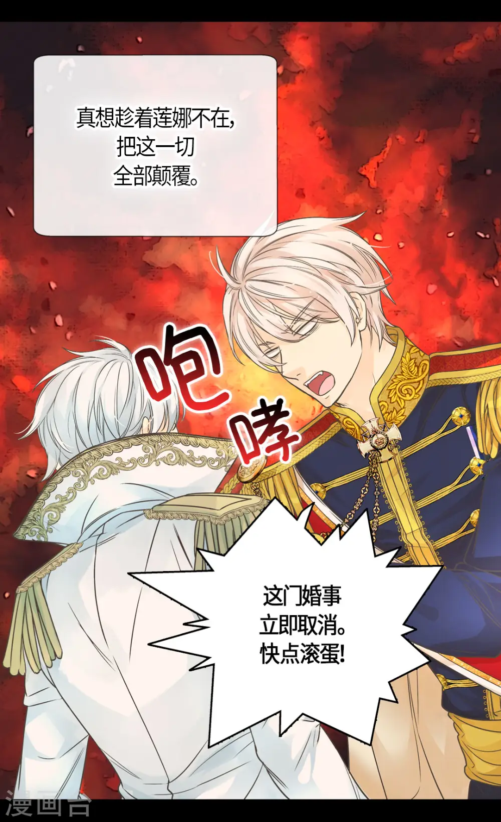 第468话 不言放弃的凯特尔7