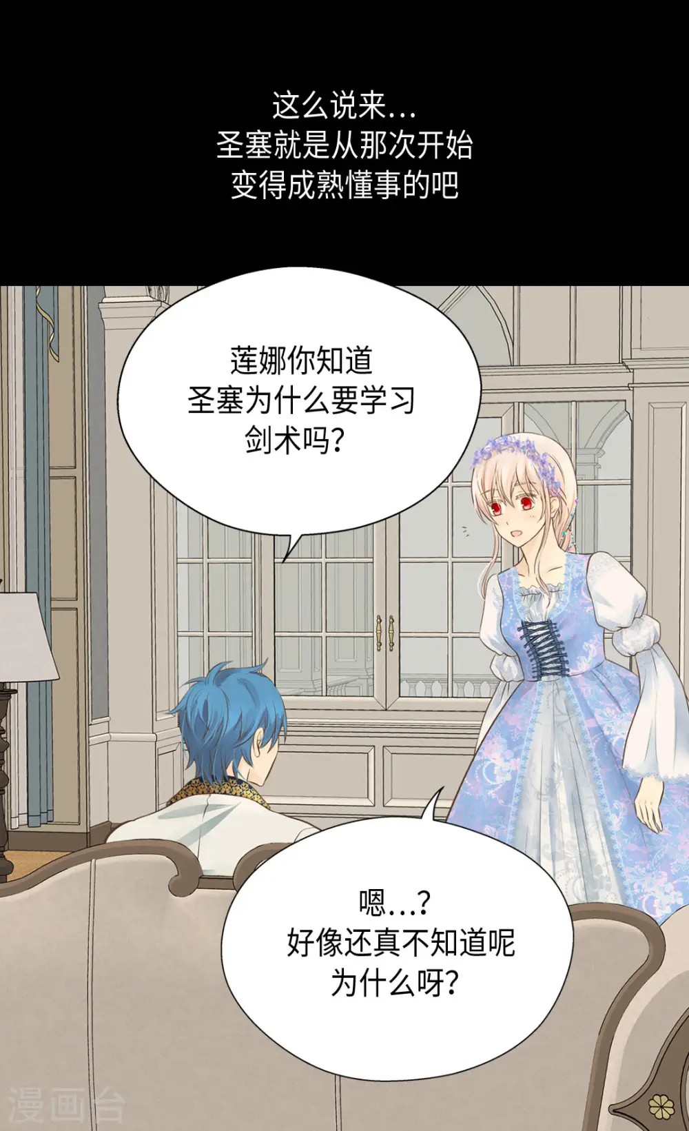 第321话 独一无二的小天使18