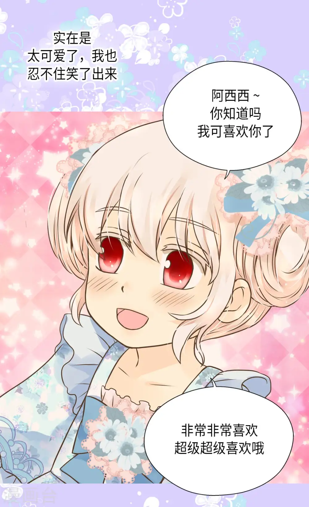第285话 给你机会14