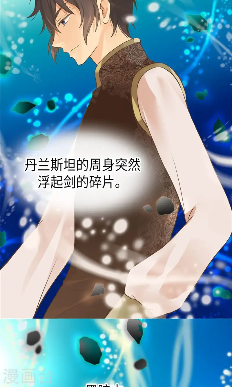 第258话 丹兰斯坦的真身12