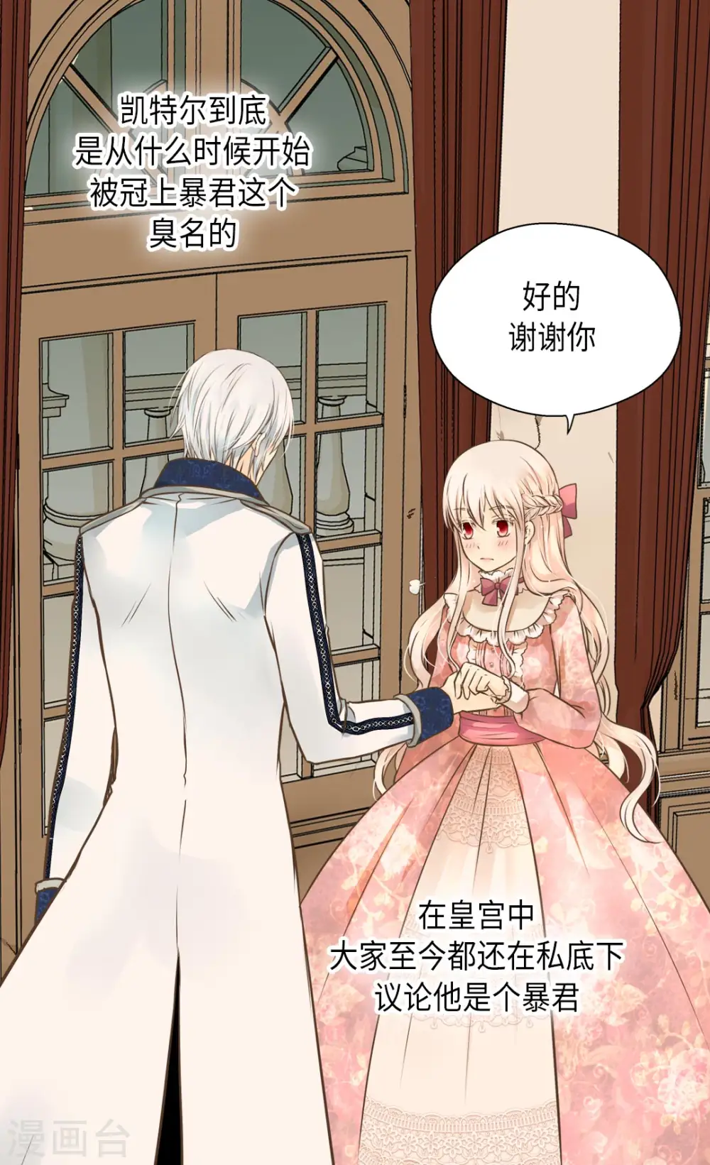 第292话 十八岁的莲娜21