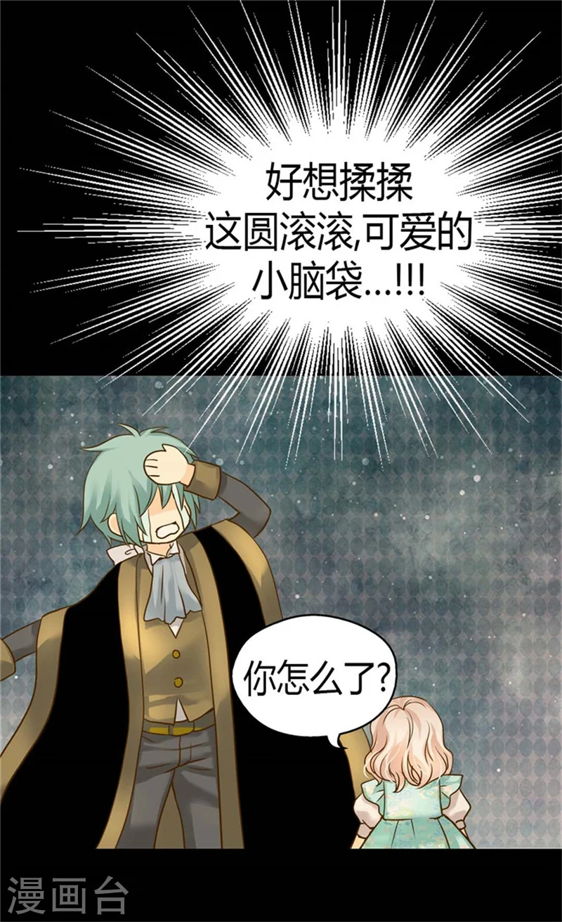 第106话 想要生个女儿8