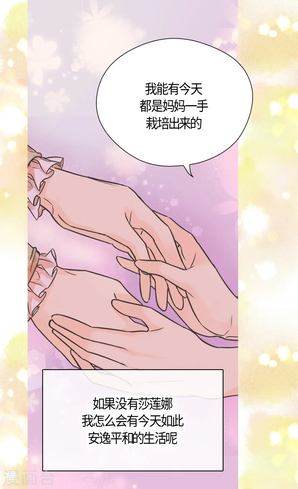 第410话 不好的预感4