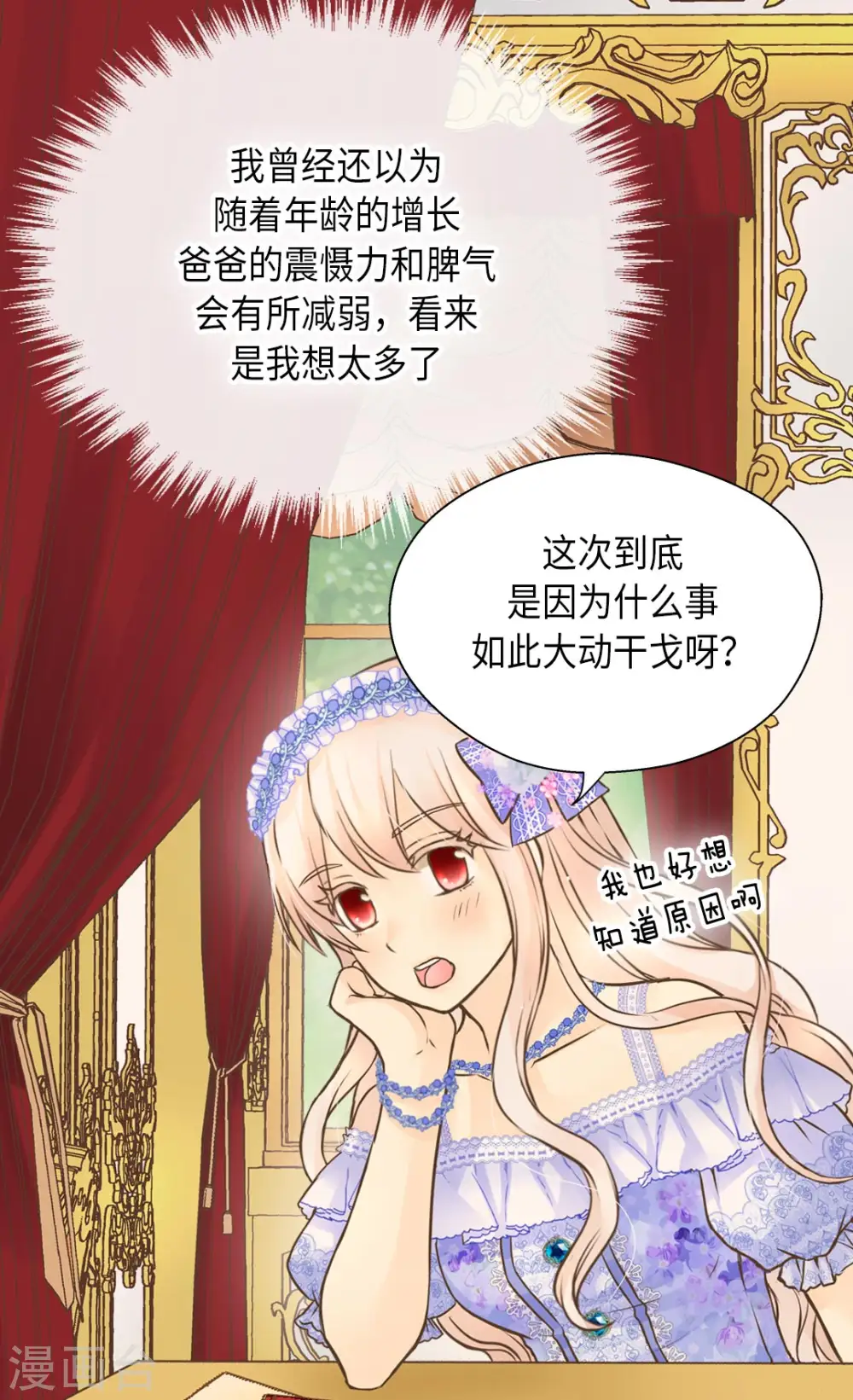 第295话 不觉中成大人3