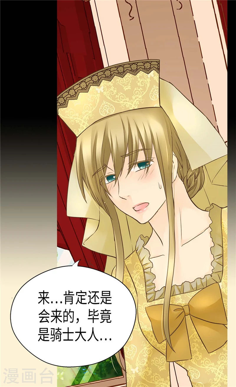 第192话 捉弄阿西西19