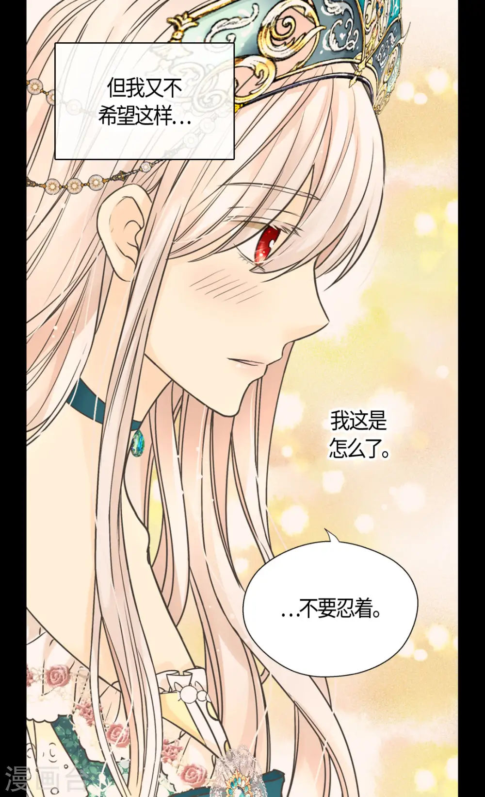 第465话 埃辛的童年记忆24