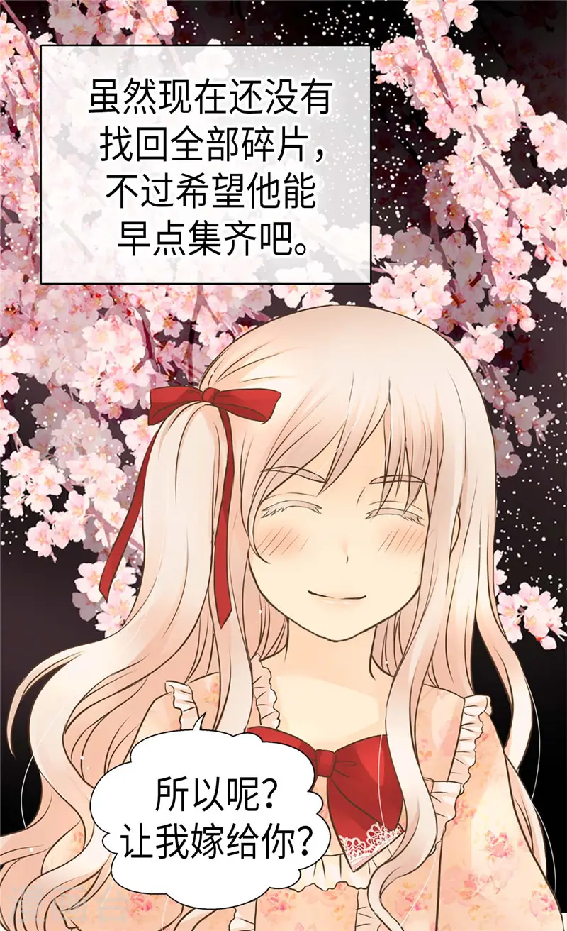 第260话 血腥的宫廷内斗9