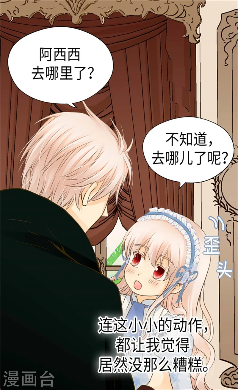 第175话 有女儿其实也不错15