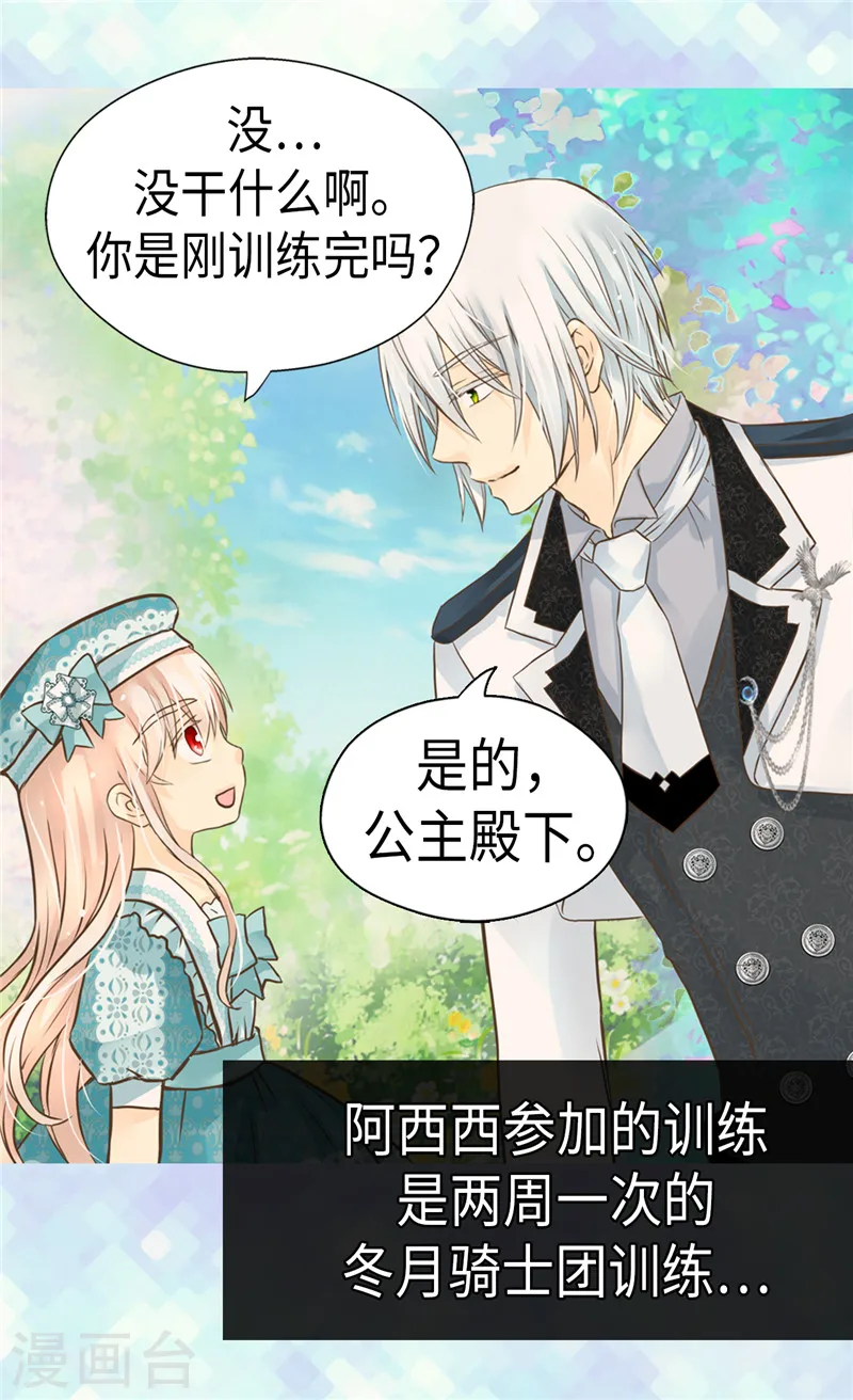 第234话 牵着我的手7