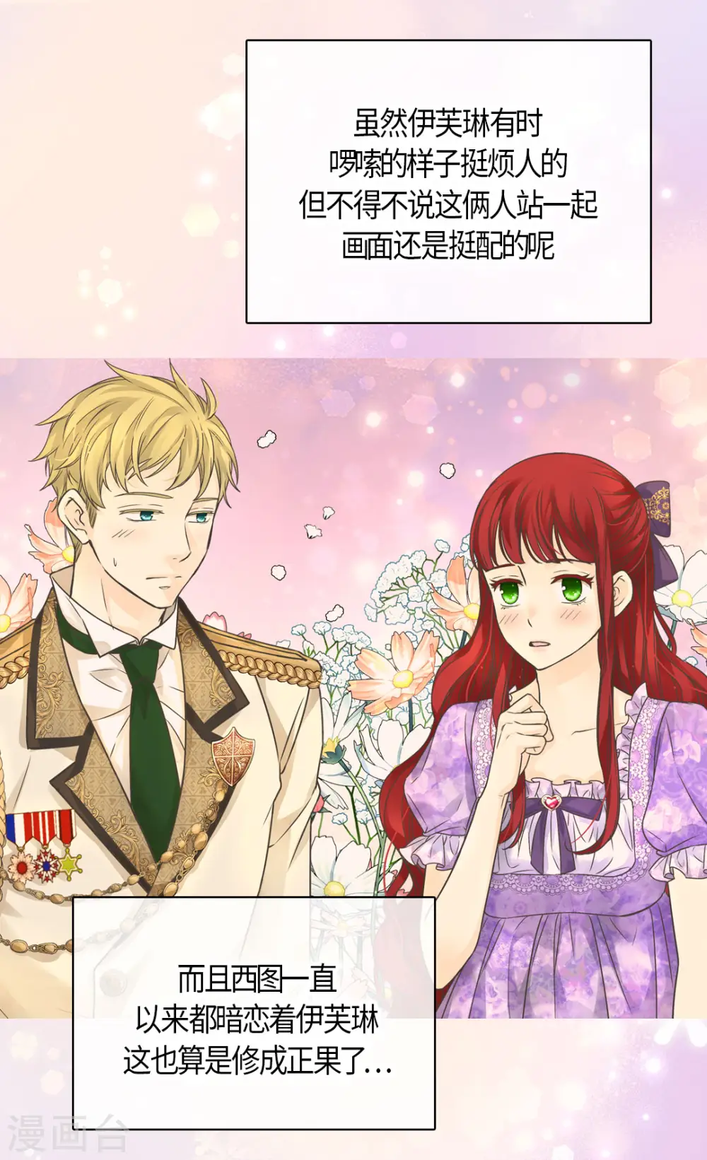 第442话 美丽的一双15