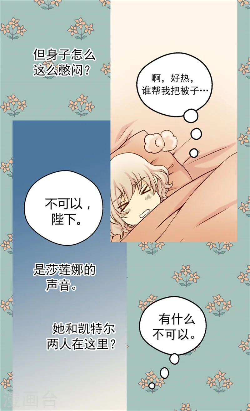 第62话 生病25
