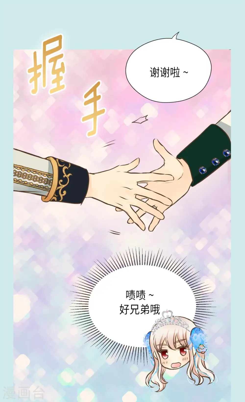 第302话 费尔德的儿子们24