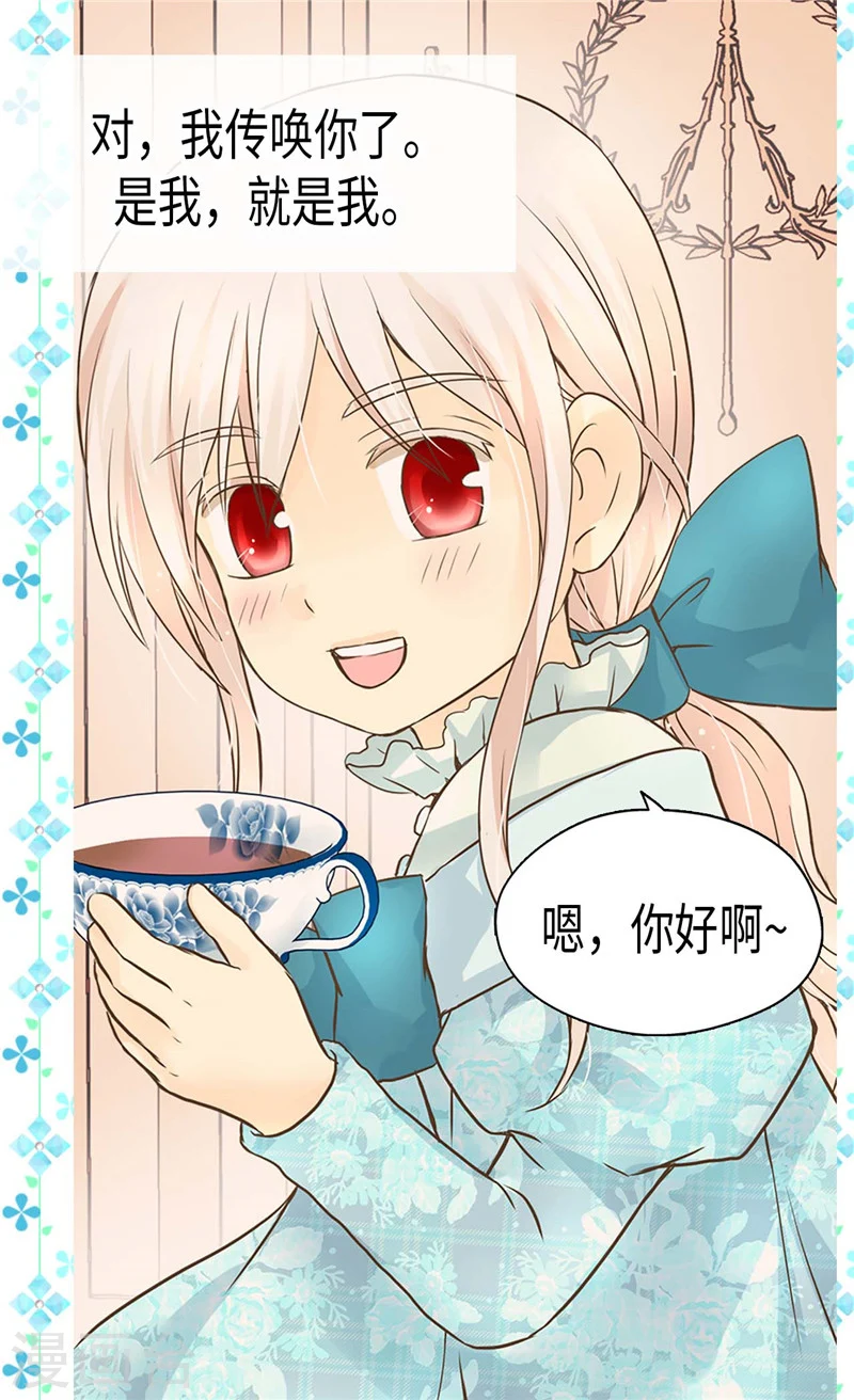 第193话 八卦公主上线3