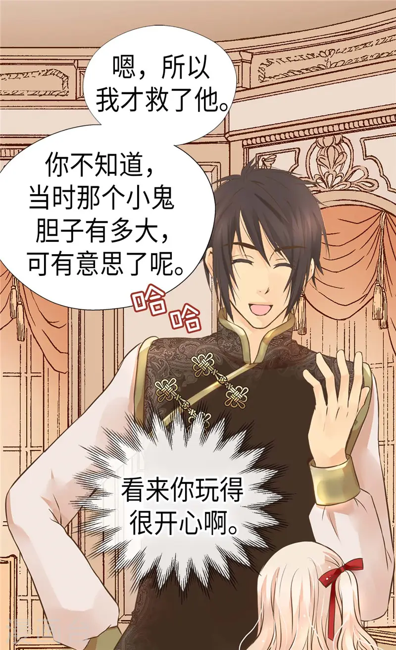 第261话 不寻常的相识3
