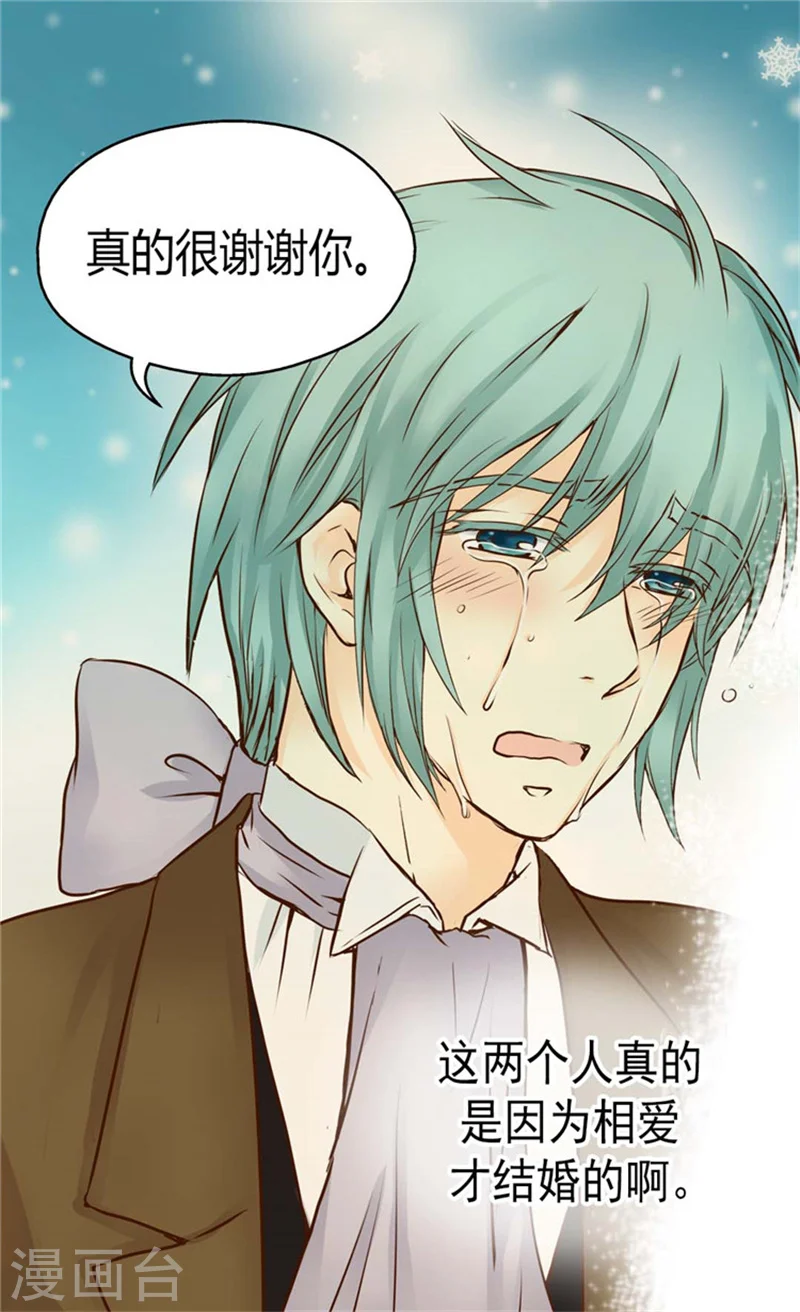 第83话 喜得双胞胎20