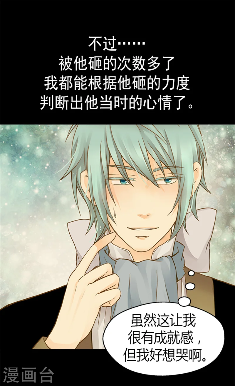 第126话 休战的战争狂20