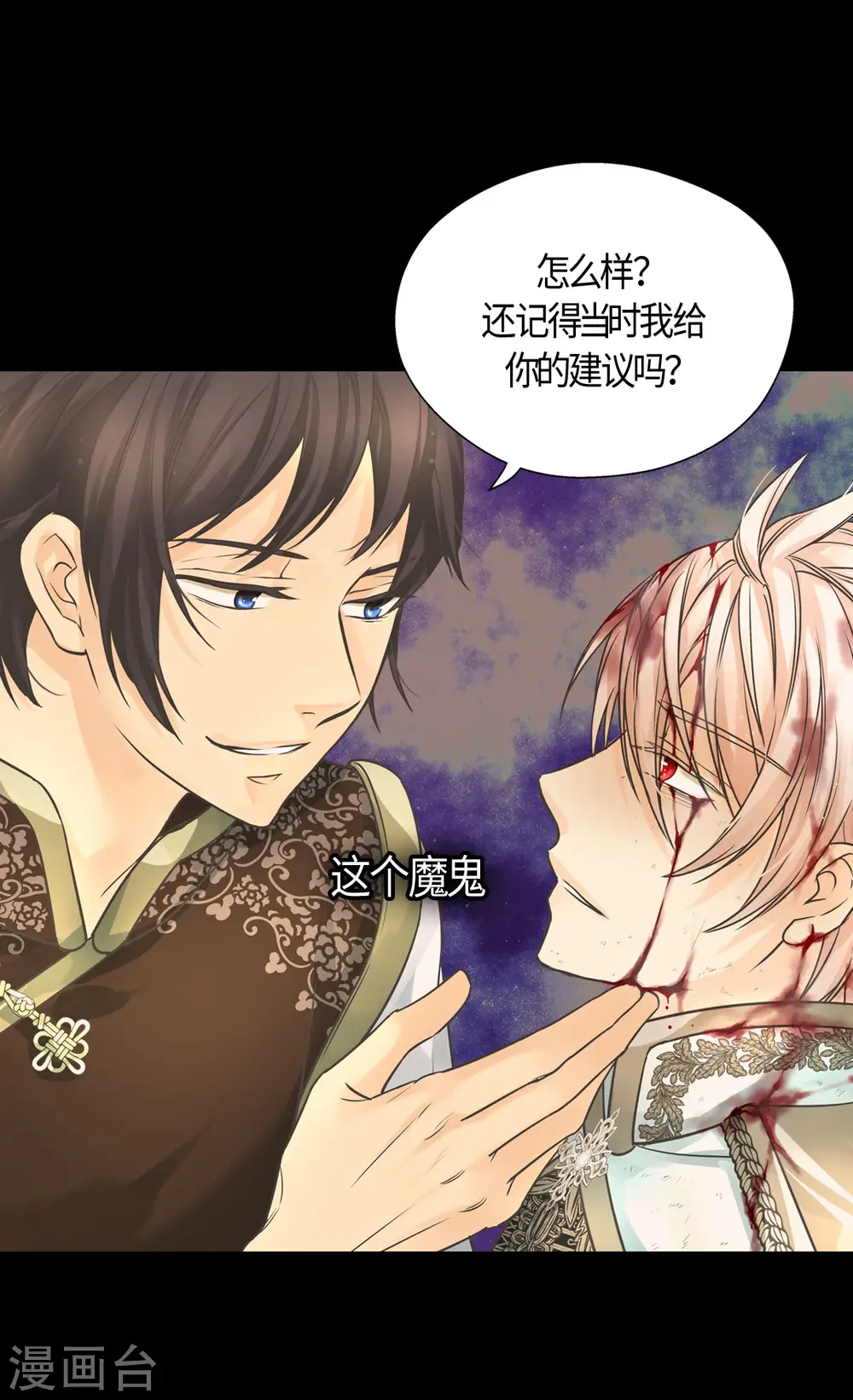 第394话 和丹兰斯坦交易11