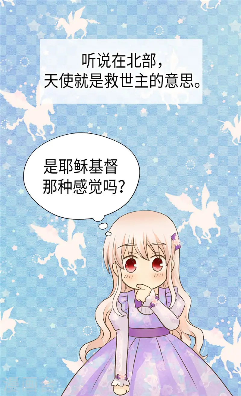 第238话 打破规则之人12