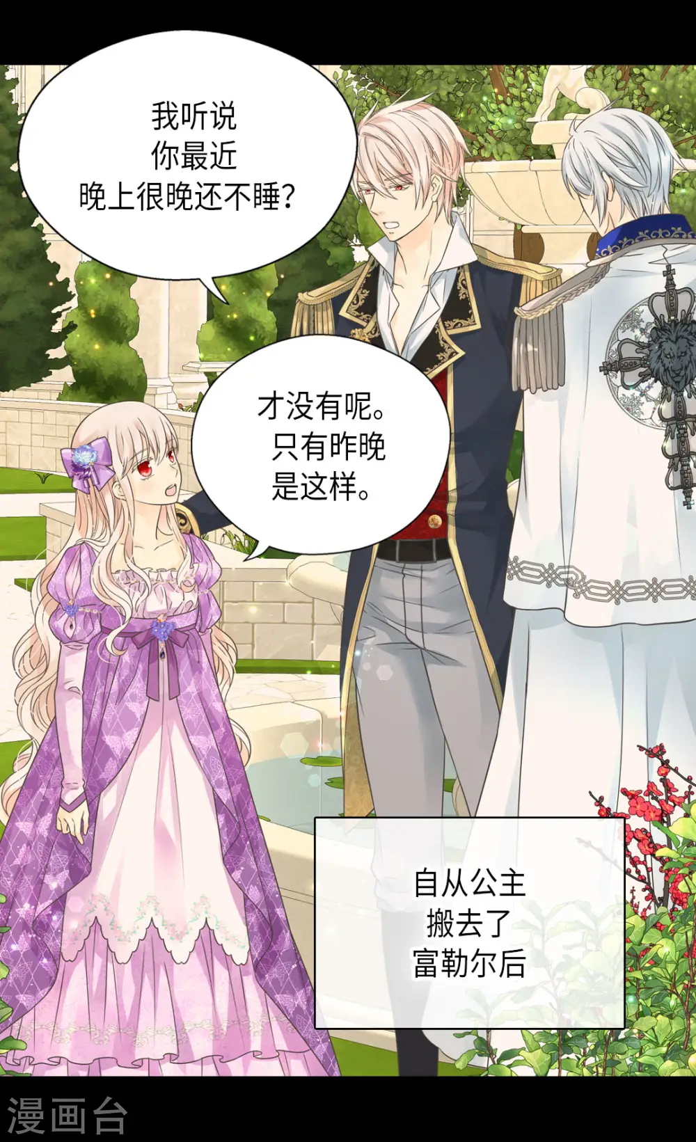第450话 快速成长的莲娜16
