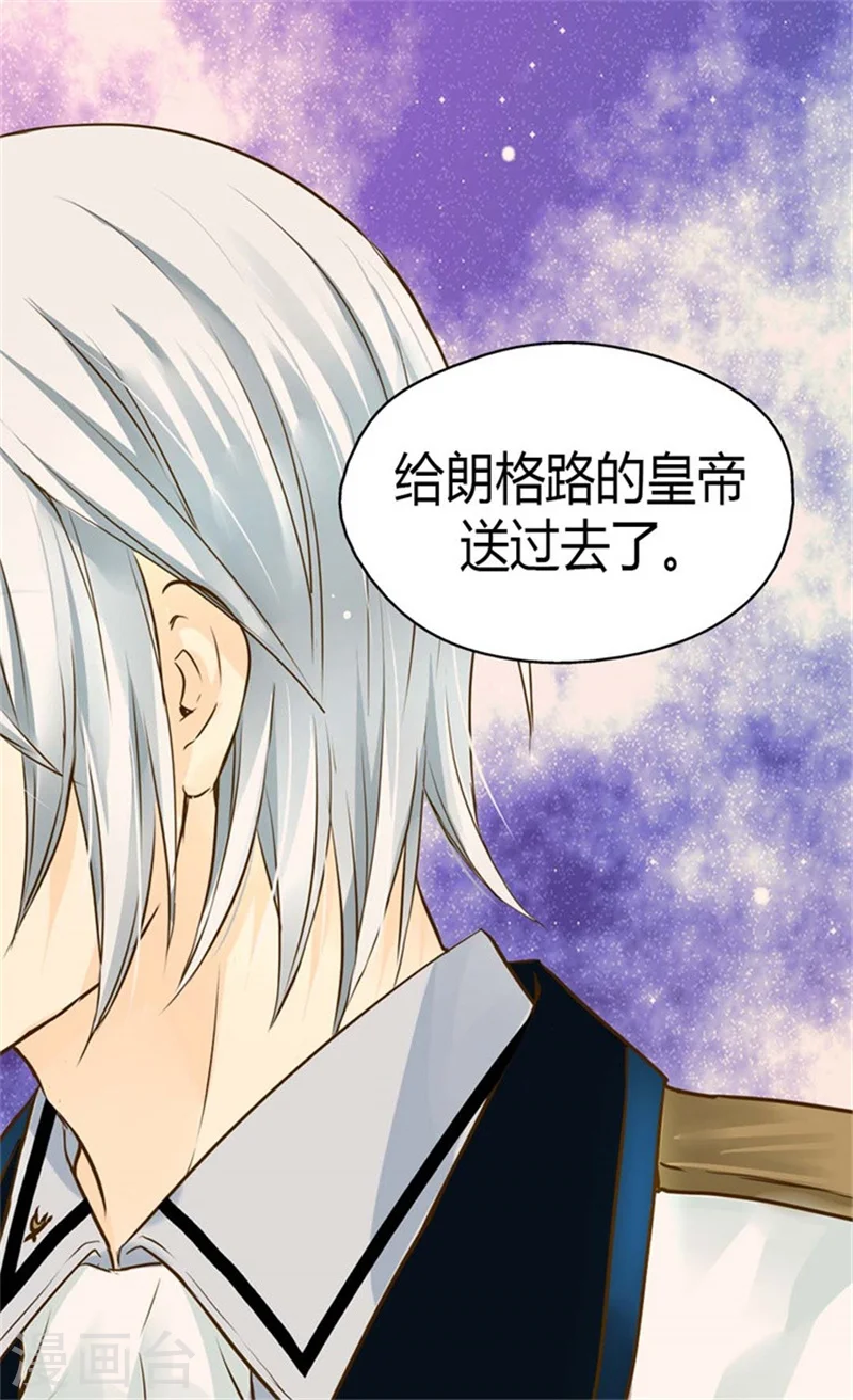 第96话 跟踪阿西西20