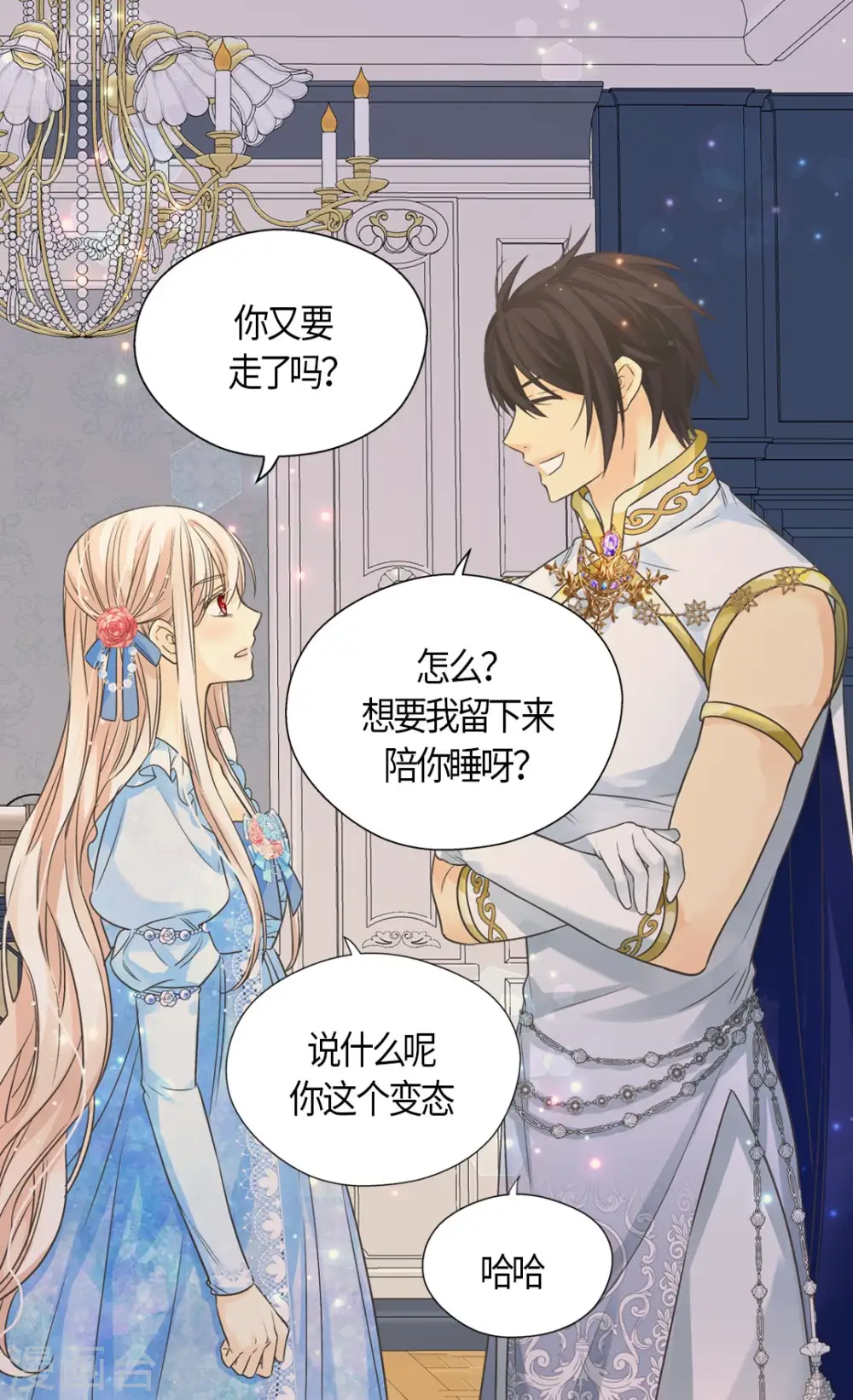 第428话 探病行程3