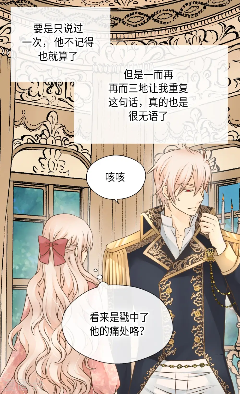 第293话 原来是酱紫17
