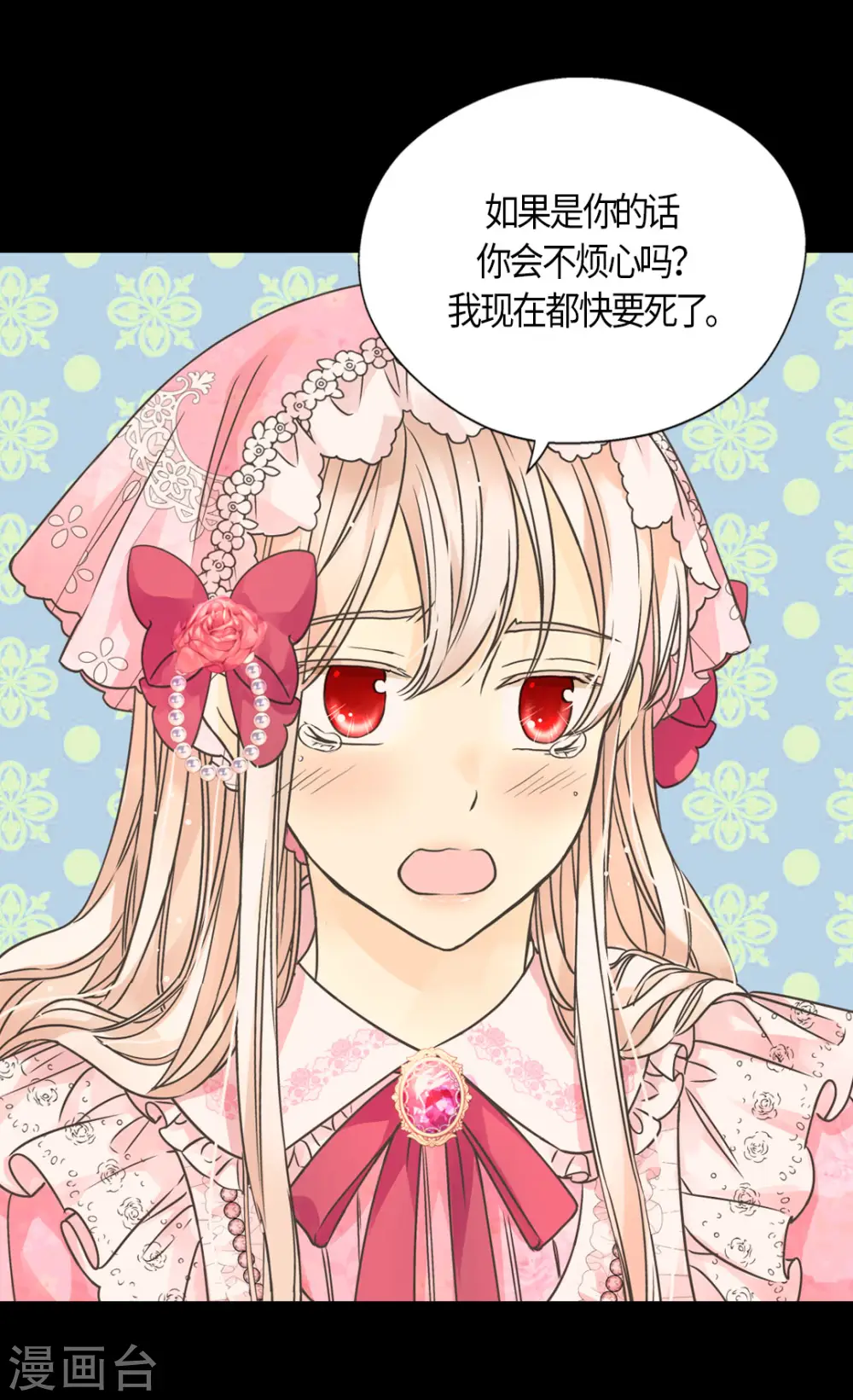 第458话 莲娜的烦恼8
