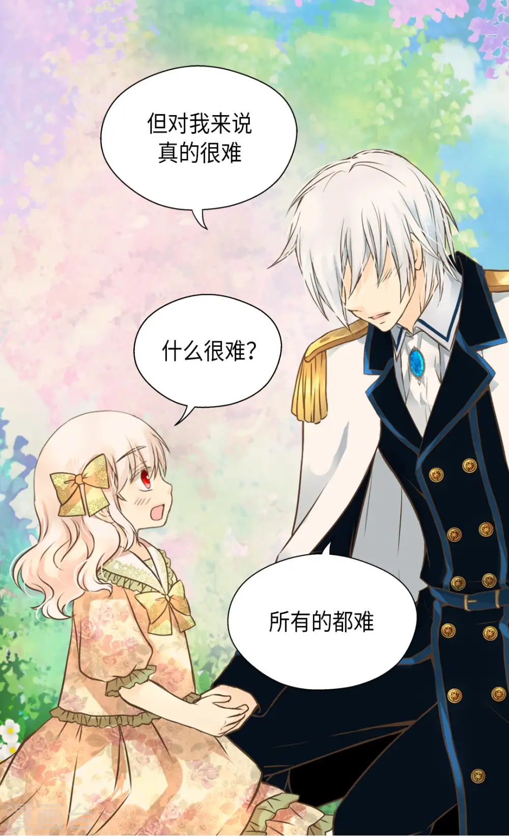 第283话 阿西西的墙24